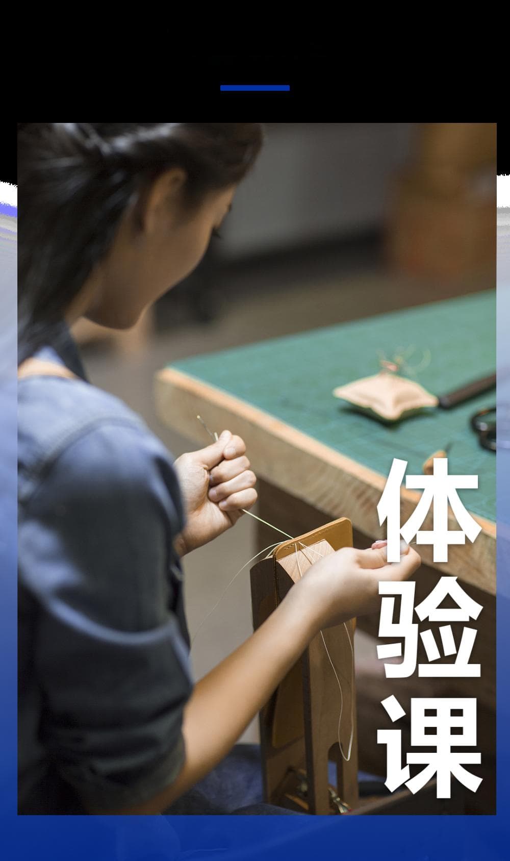 年轻人的休息日，都被9.9元的体验课承包了