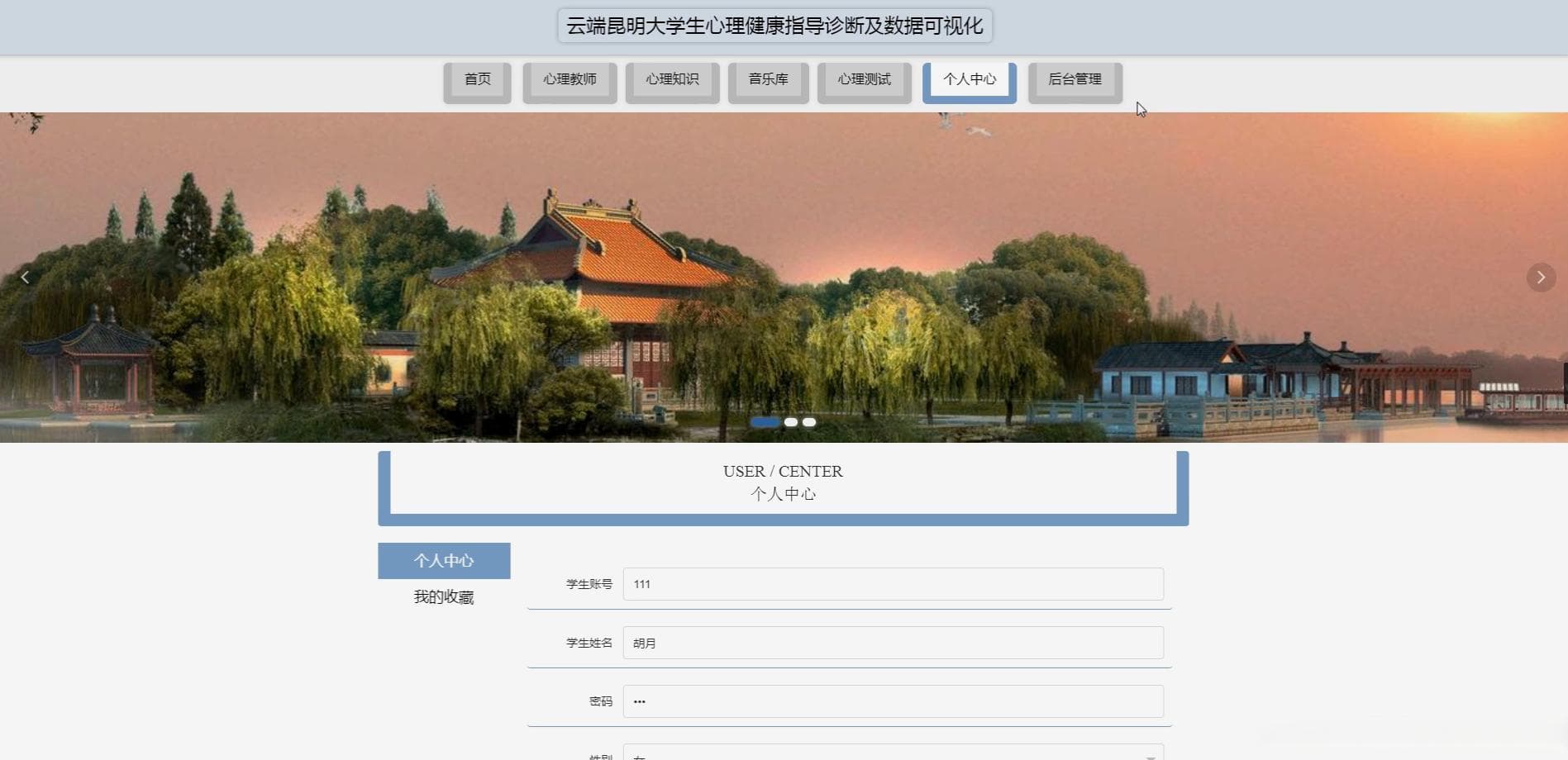 昆明开发大学生心理健康平台，Spring Boot构建云端服务新体系