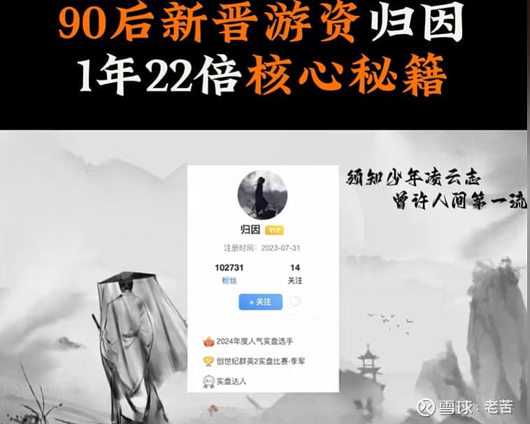 一年22倍的新晋游资归因操作模式分析