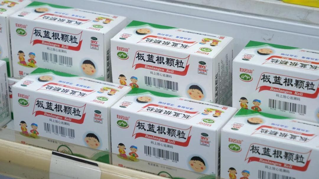 开学季，抗流感药止泻药热销