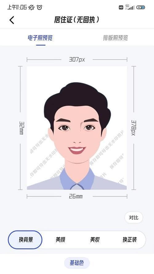 手机拍证件照的技巧与注意事项（利用手机拍摄证件照，简便高效又省钱）