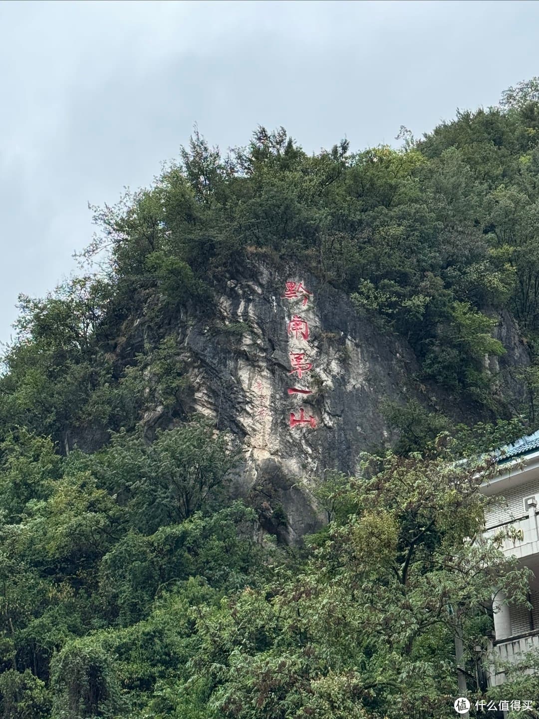 黔灵山公园：贵阳市的自然人文胜地