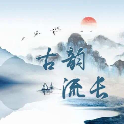 “燊”字读音、含义及文化内涵解析
