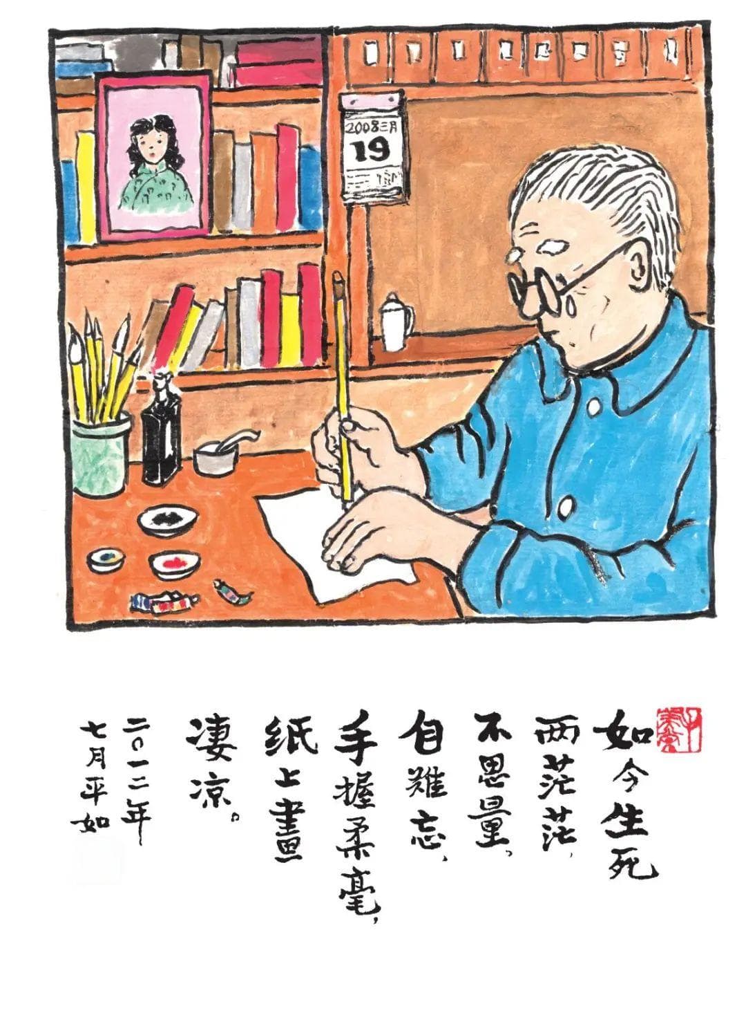 我的眼泪不值钱，平如美棠后来的故事终于出来了