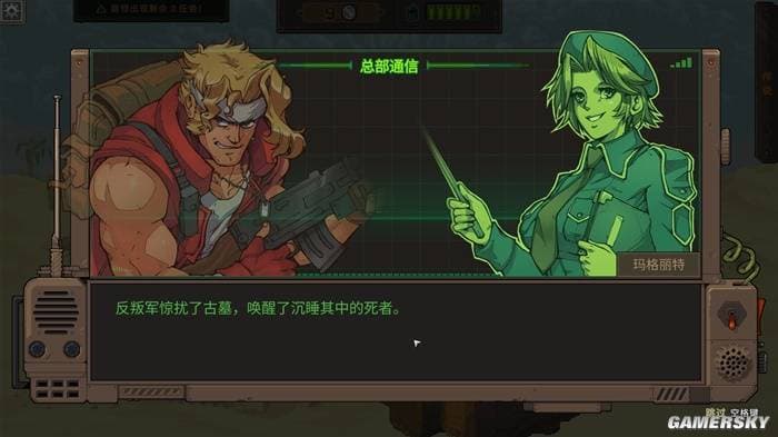 《合金弹头战略版》评测：新潮的策略体验