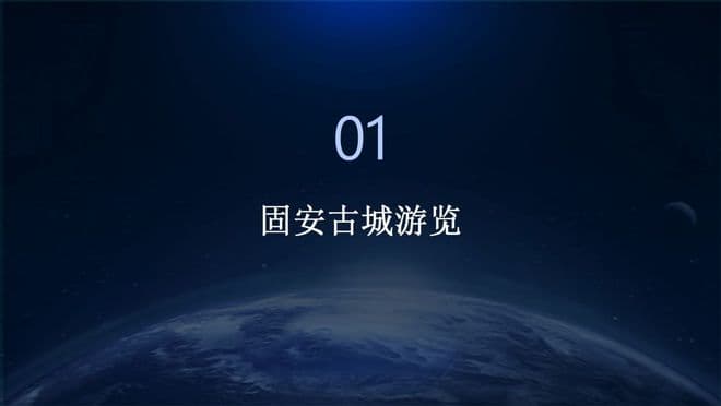 固安一日游最佳景点攻略