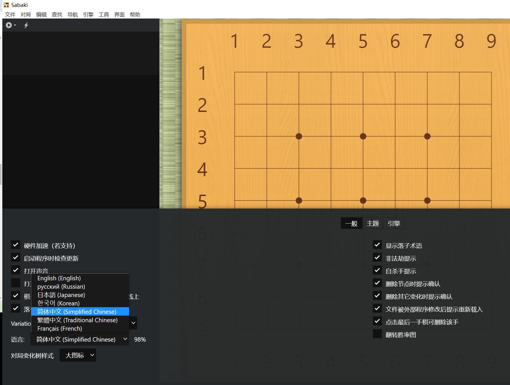KataGo+Sabaki搭建AI围棋助手：从入门到实战