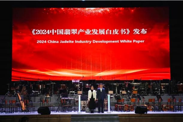 《2024中国翡翠产业发展白皮书》发布，从白皮书看行业发展新趋势！