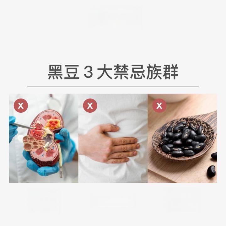 黑豆是什么？跟黄豆、毛豆有何不同？5大功效、禁忌、料理全面解析！
