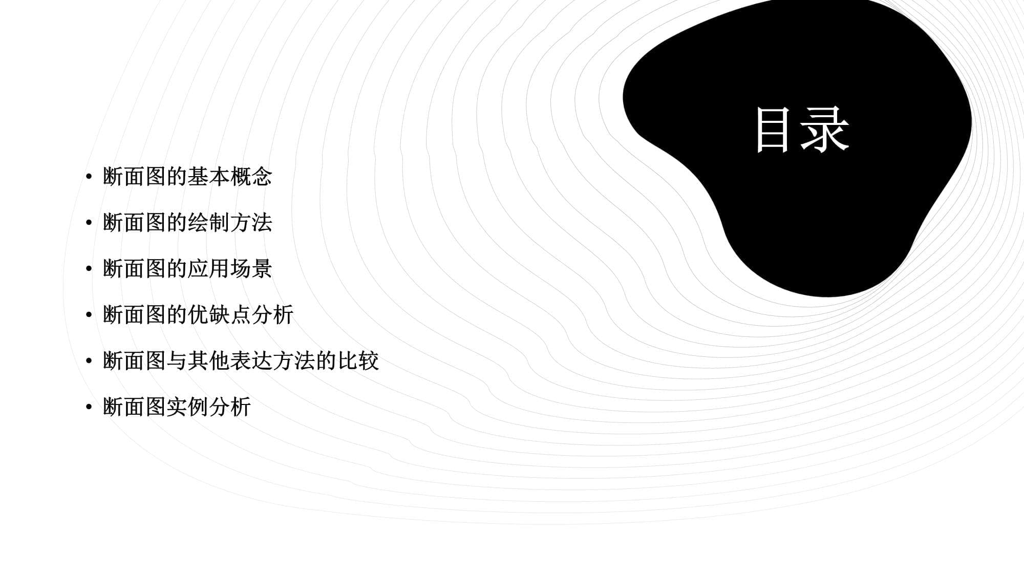 机件的表达方法-断面图(完结)