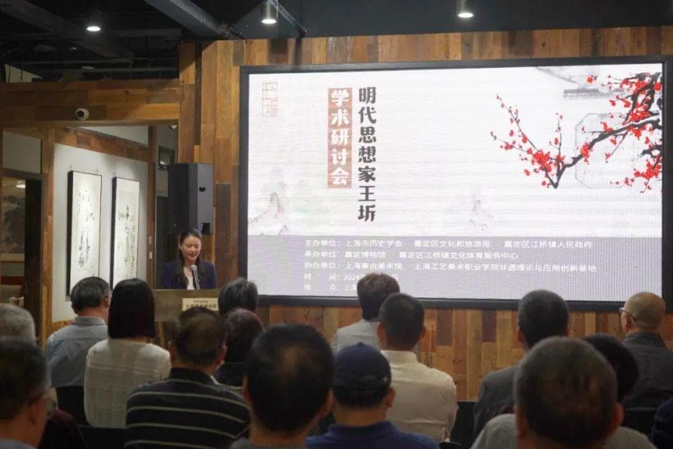 圆桌｜聚焦明代学者王圻，他的学术如何影响当下