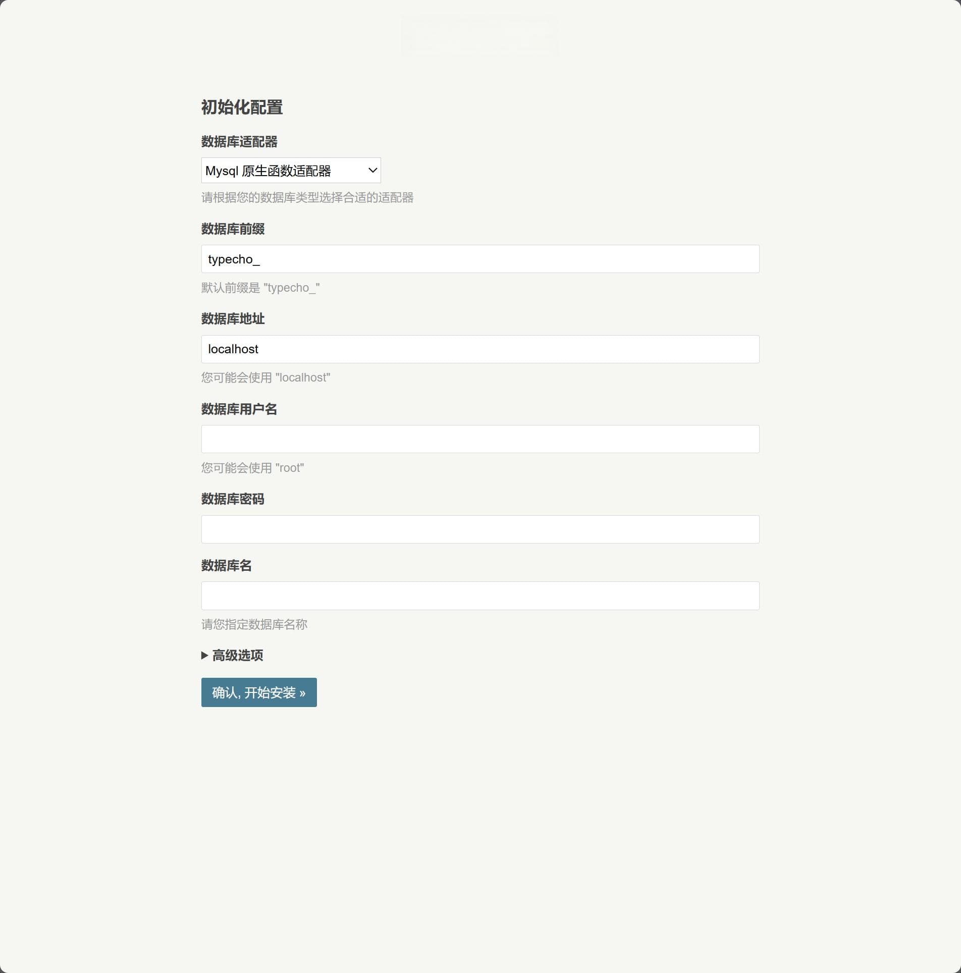 在serv00平台上安装和使用Typecho博客系统
