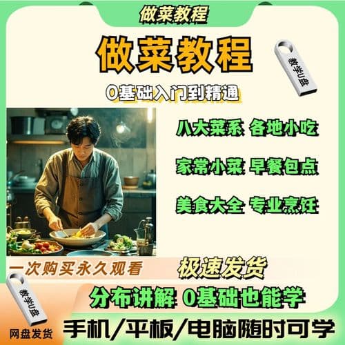 学做菜从哪个菜开始？这份新手入门指南请收好