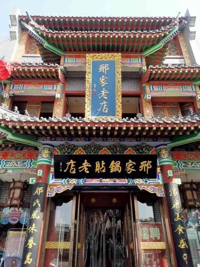 河南老字号美食：邢家锅贴、徐福勤烧鸡与齐氏大刀面