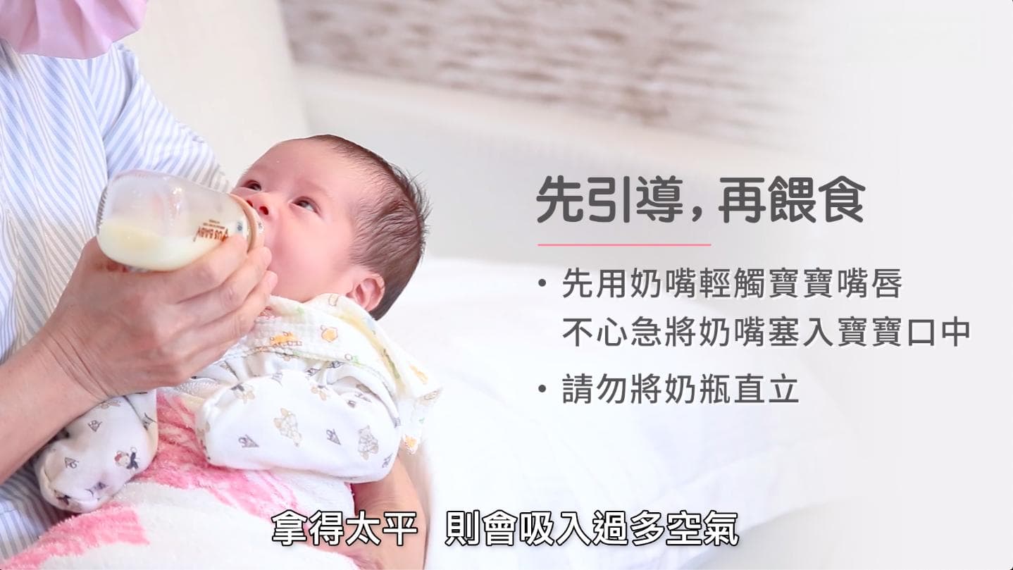 【新手爸妈必修课】掌握瓶喂秘诀：三不一没有，宝宝不再拒奶、吐奶