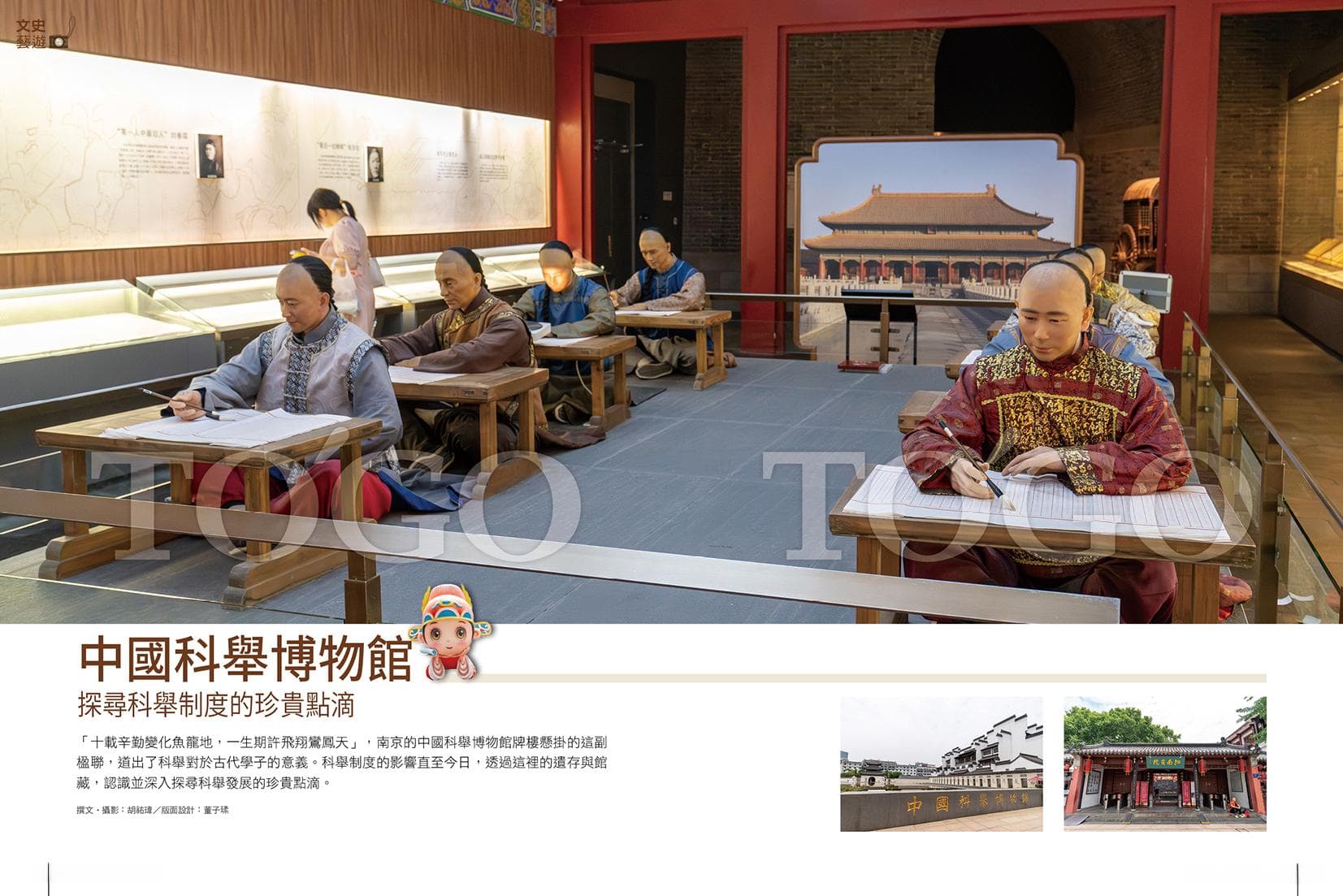 中国科举博物馆：探寻科举制度的珍贵点滴