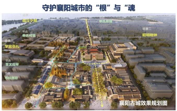 襄阳古城：打造襄阳文旅核心IP，让千年古城焕发新生机