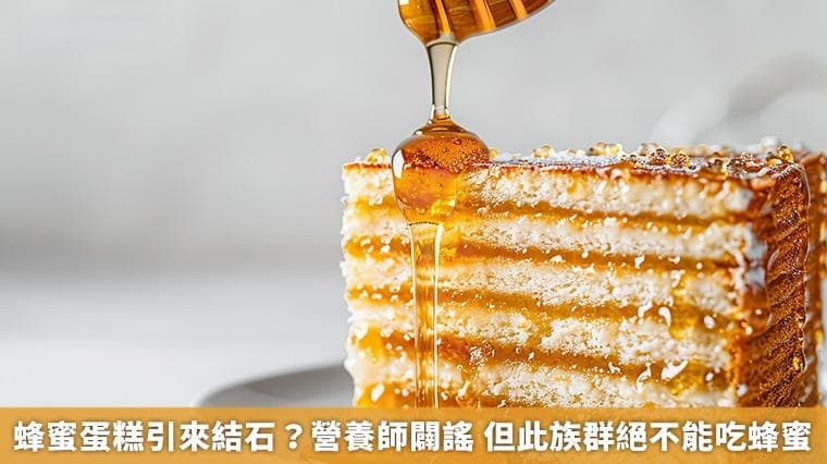 鸡蛋配柿子蜂蜜会得结石？食药署：没有科学依据