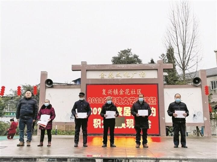 金花社区居民公约积分兑换激发居民参与社区治理积极性