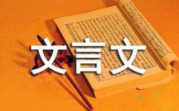 《吕蒙为学》译文