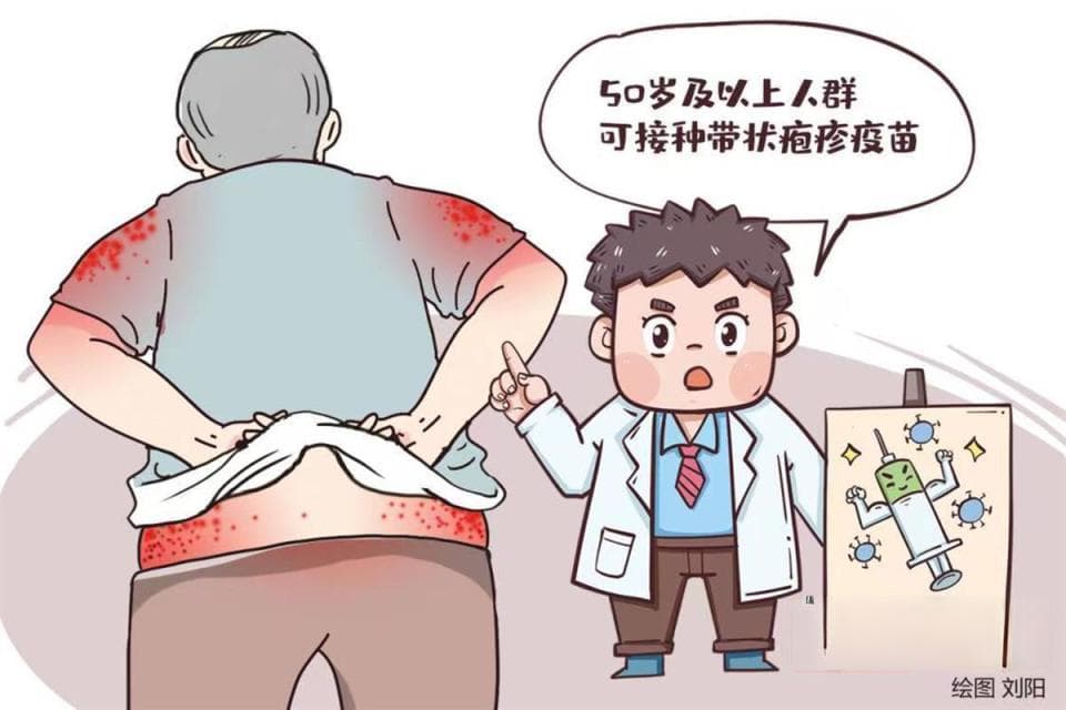 带状疱疹“偏爱”中老年人？这四类人群要注意