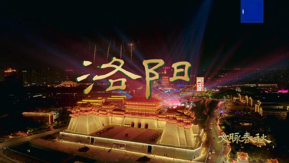 千年风华，感受十三朝古都的辉煌与传奇