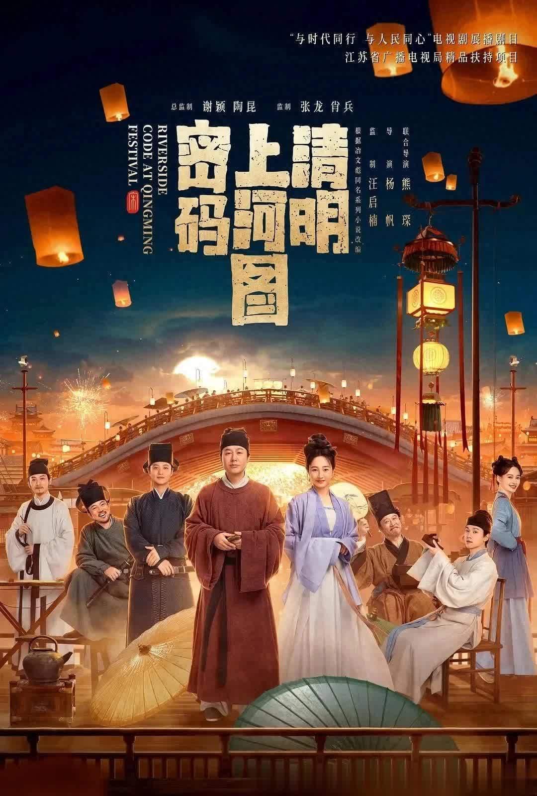 近三年10部悬疑剧推荐：从《清明上河图密码》到《猎罪图鉴》