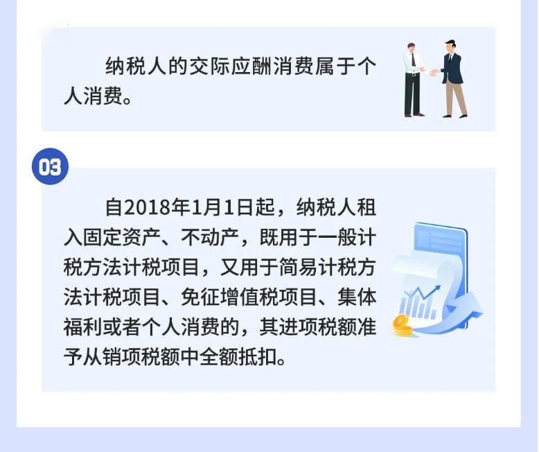 增值税进项税额管理全攻略：不得抵扣情形、转出计算与申报指南