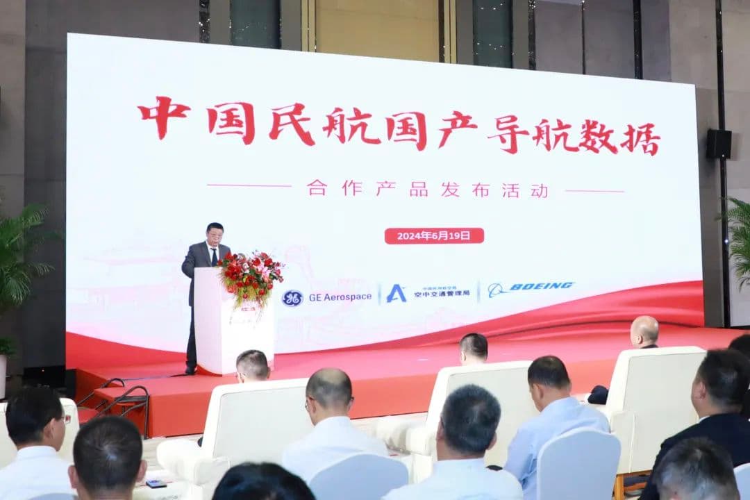 中国民航实现导航数据生产方面“零的突破”