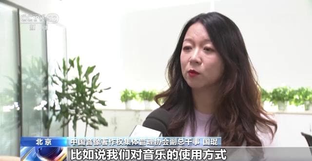 直播间使用音乐要付版权费！怎么付？付多少？试行付酬标准来了