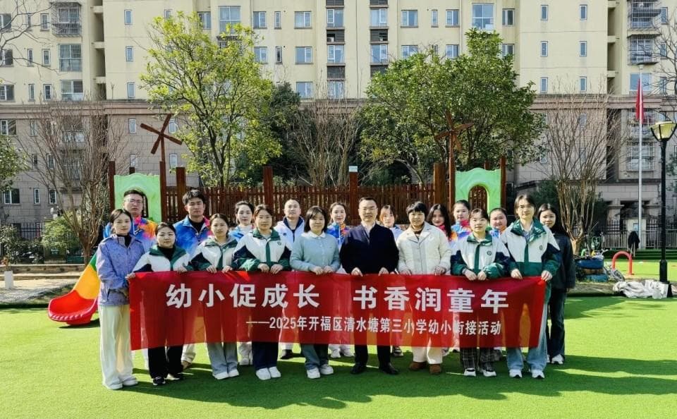 长沙小学教师走进幼儿园：打造沉浸式幼小衔接特色活动