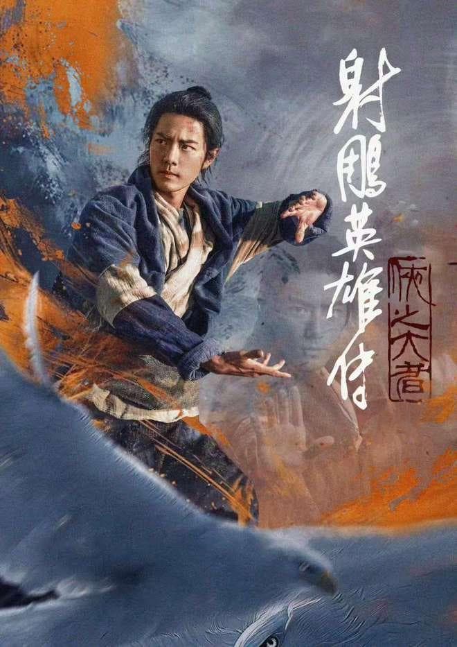 徐克新作《射雕英雄传：侠之大者》，郭靖黄蓉CP粉必看！