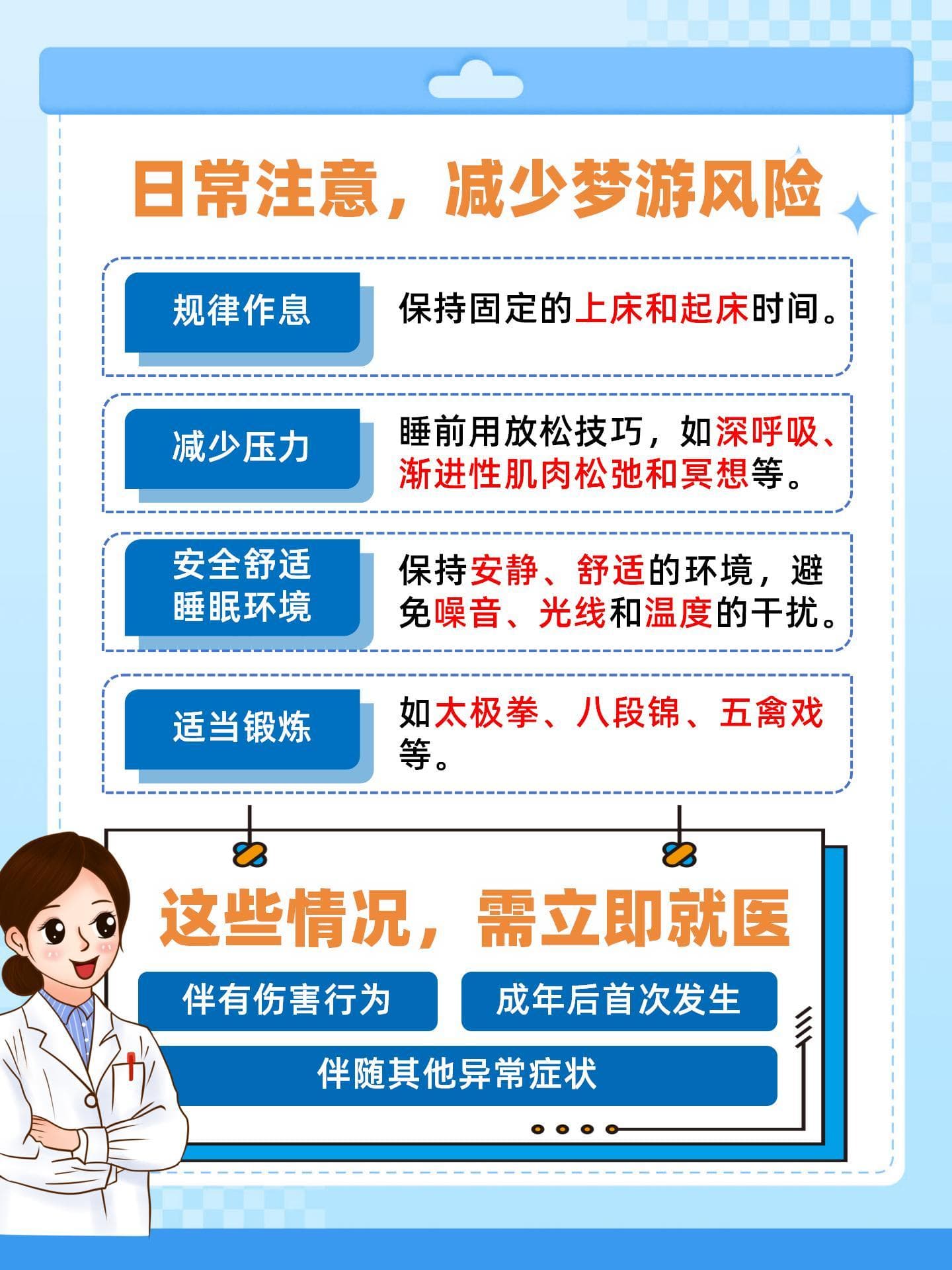 梦游揭秘：揭开背后的科学真相