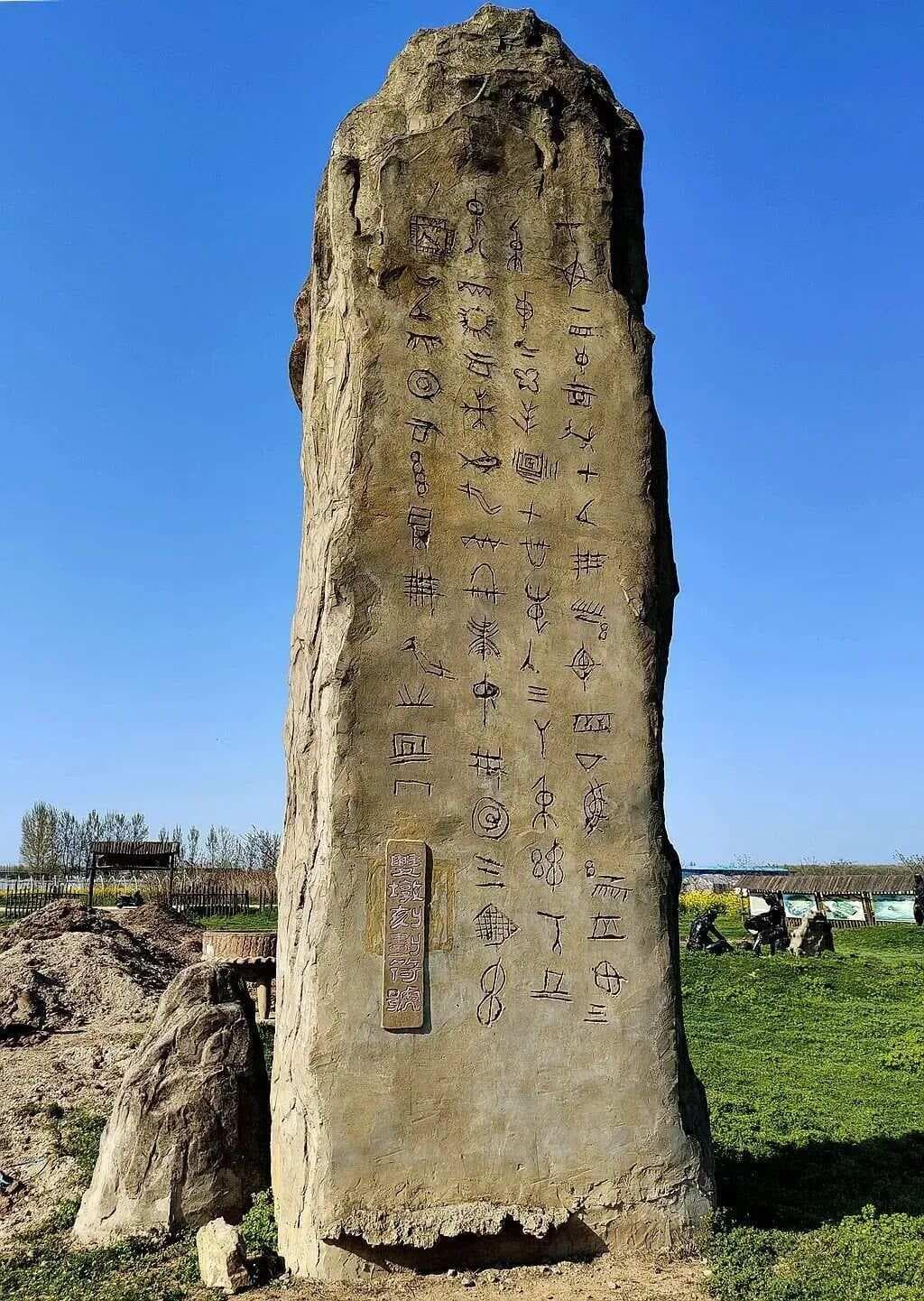 中国最早的文字，不是3300年前的甲骨文，而是7300年前的双墩刻符