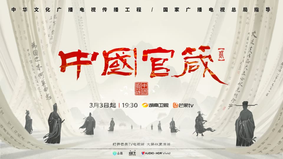 《中国官箴》中的古代为官之道，如何引发当代共鸣？