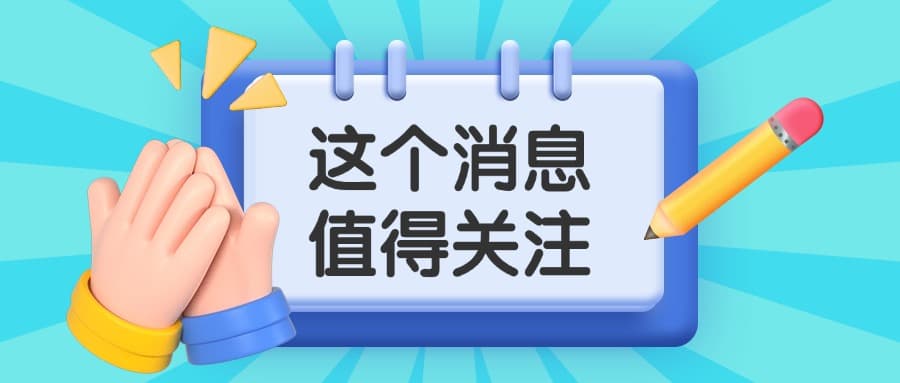 自媒体运营必修课：如何有效蹭热点提升内容曝光？
