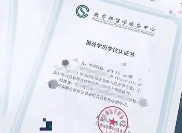 U.S. Student Information Center——全球学历认证