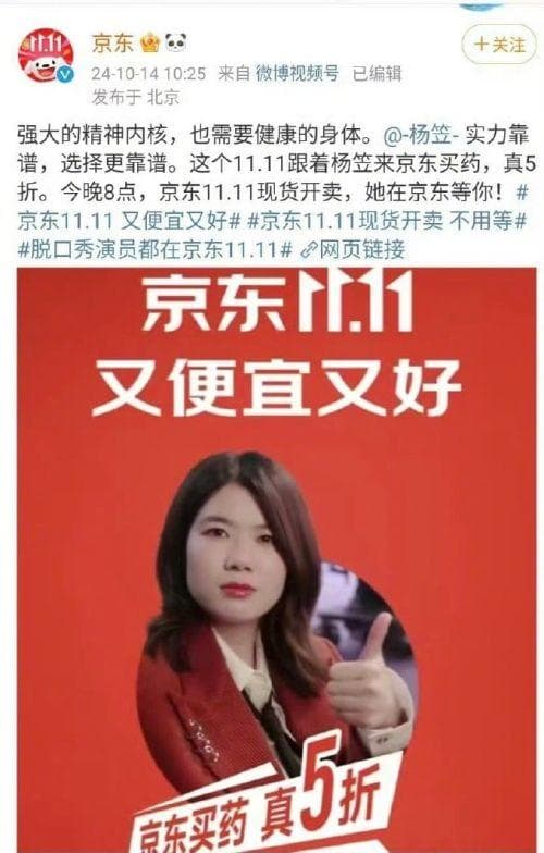 京东金融被传"挤兑" 风波背后……