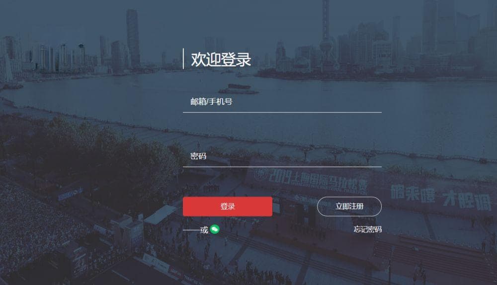 2025上海半马报名时间+入口+流程