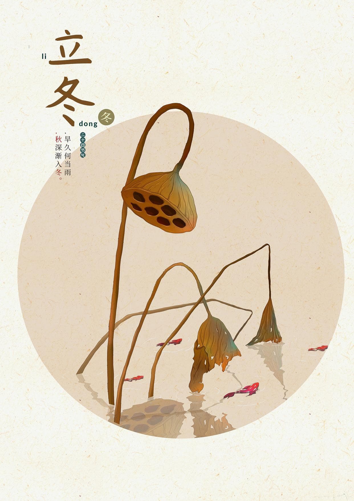 8首“立冬节气”古诗词，8种绝美立冬意境！