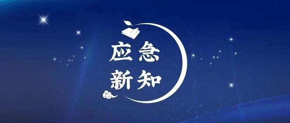 发生特别重大事故对地方经济发展有多大破坏？