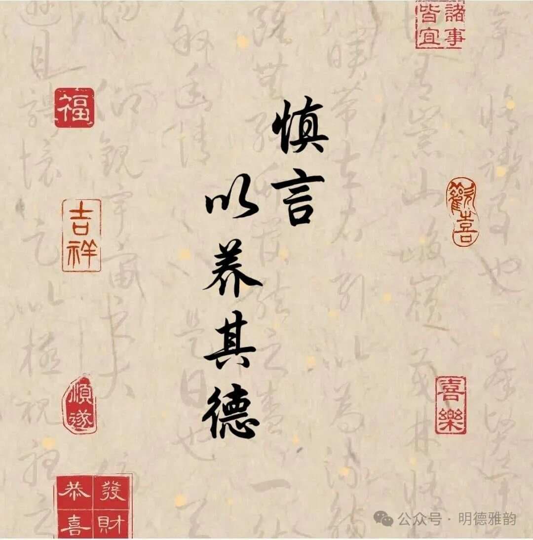 君子“七慎”，读懂少走十年弯路：慎言、慎行、慎微、慎独、慎欲、慎友、慎初