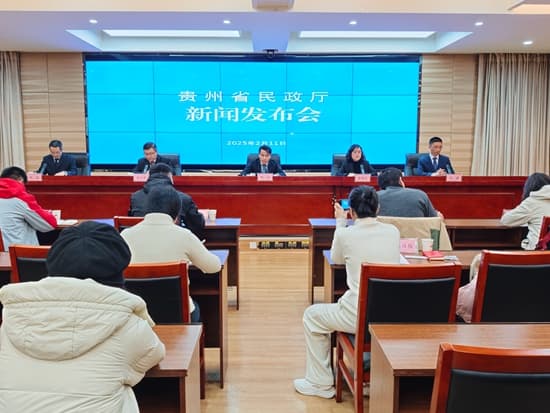 贵州健全社会救助体系兜牢民生底线 创新建立低收入人口动态监测信息平台