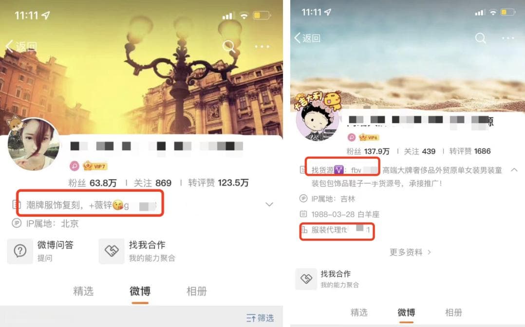 微博引流实战：五种高效将粉丝转化为私域流量的方法