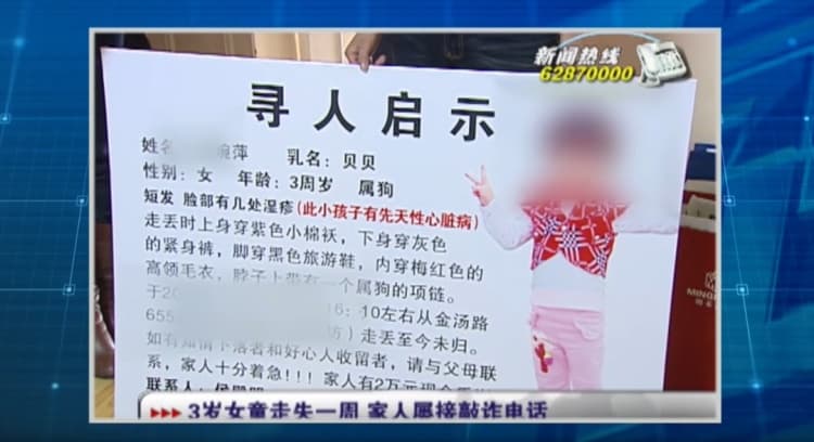 上海警方运用新技术找回15年前失踪女童，养父母因私自收养被追责