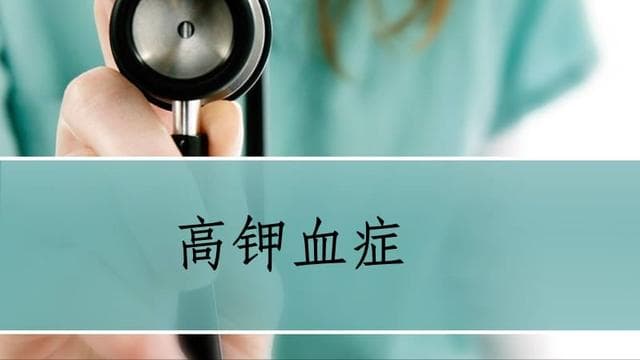 长期服用沙库巴曲缬沙坦钠，差点致命，再很忙也要做3个检查！