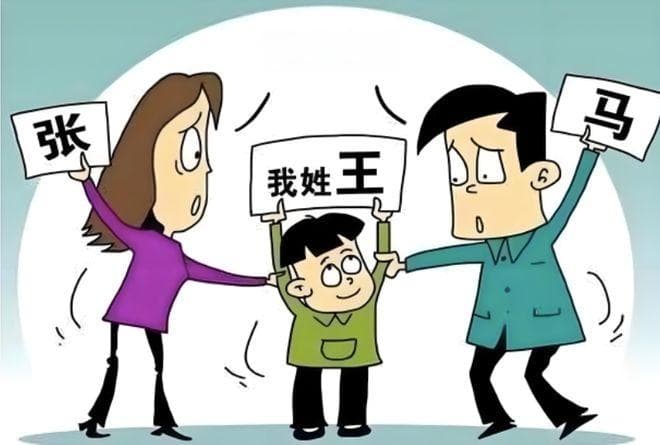 孩子改姓名需要经过父亲同意吗？婚姻律师解答
