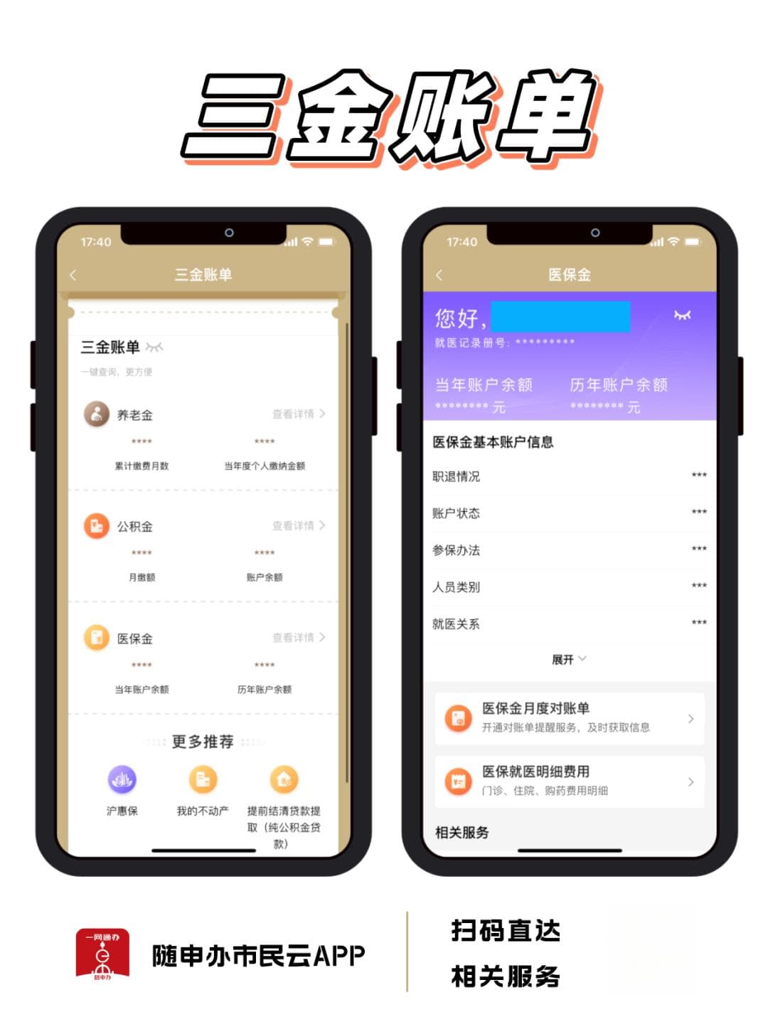 在上海工作，不知道公积金交了多少？上海公积金月缴存额计算方式来了！