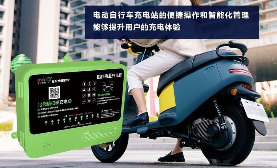 寻找电动自行车充电站的终极攻略