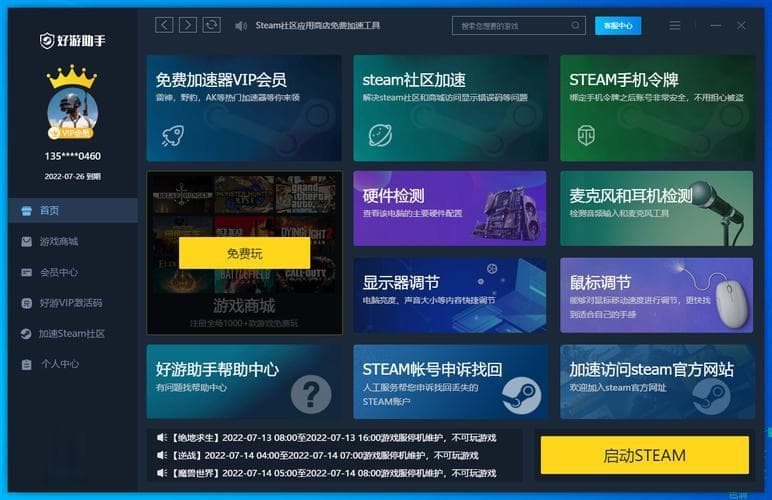 Steam游戏加速器哪个好？如何选择最适合的加速器来提升游戏体验？